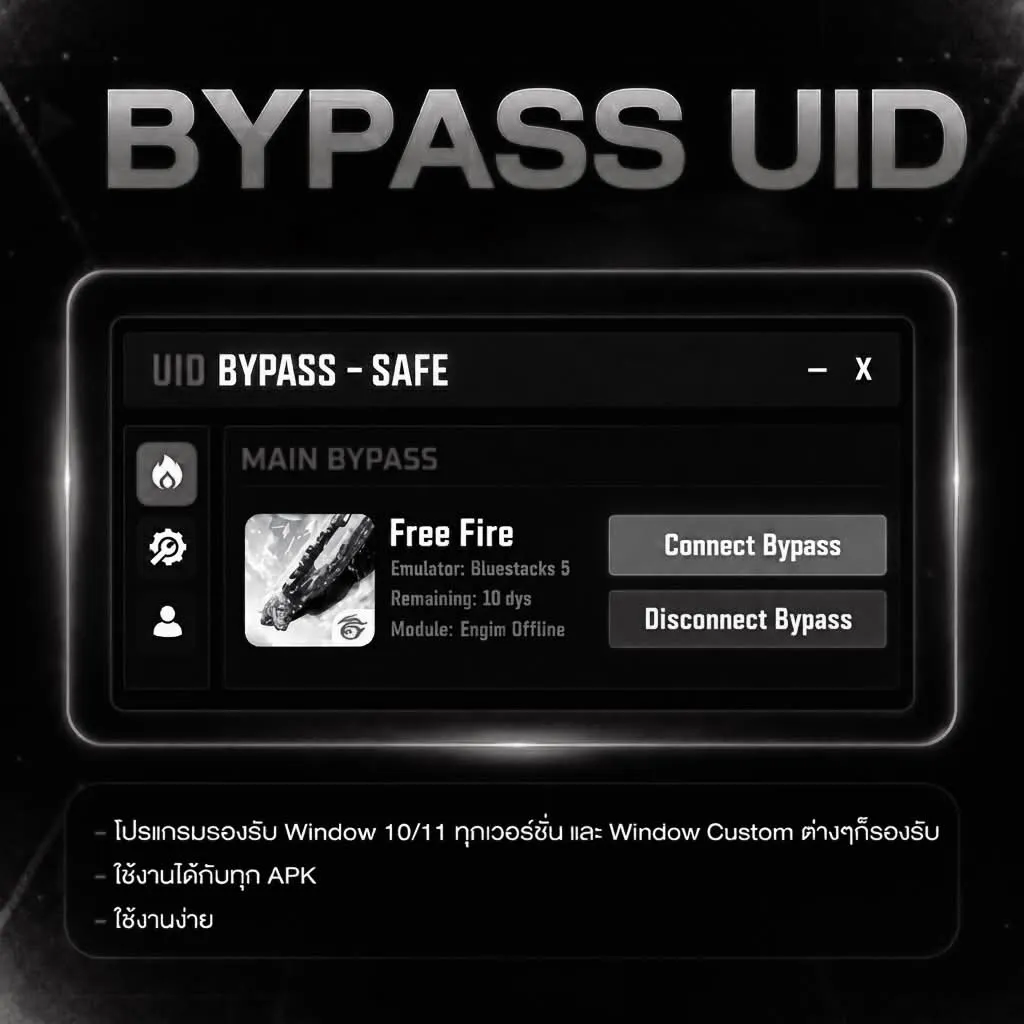 BYPASS UID