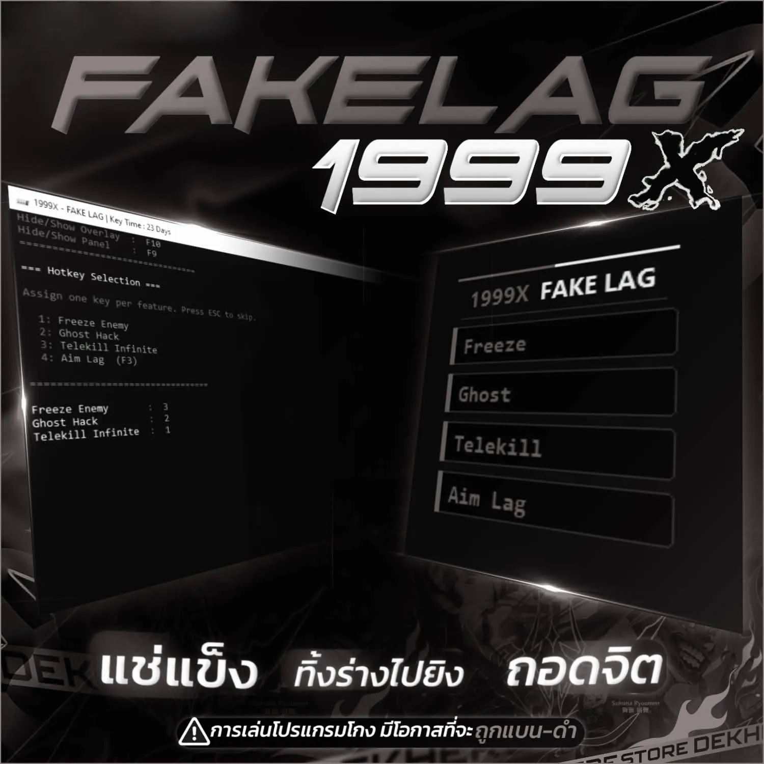 FAKELAG 1999X