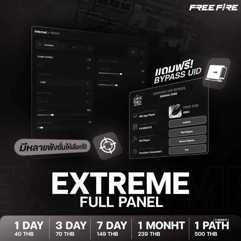 1999X EXTREME แถม BYPASS