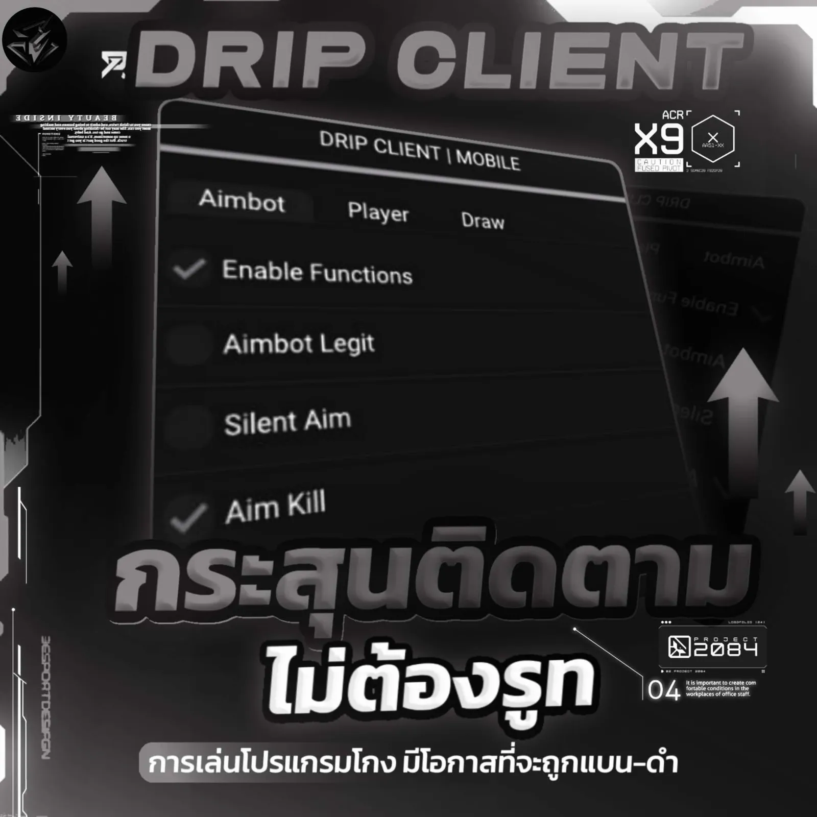 DRIP CLIENT