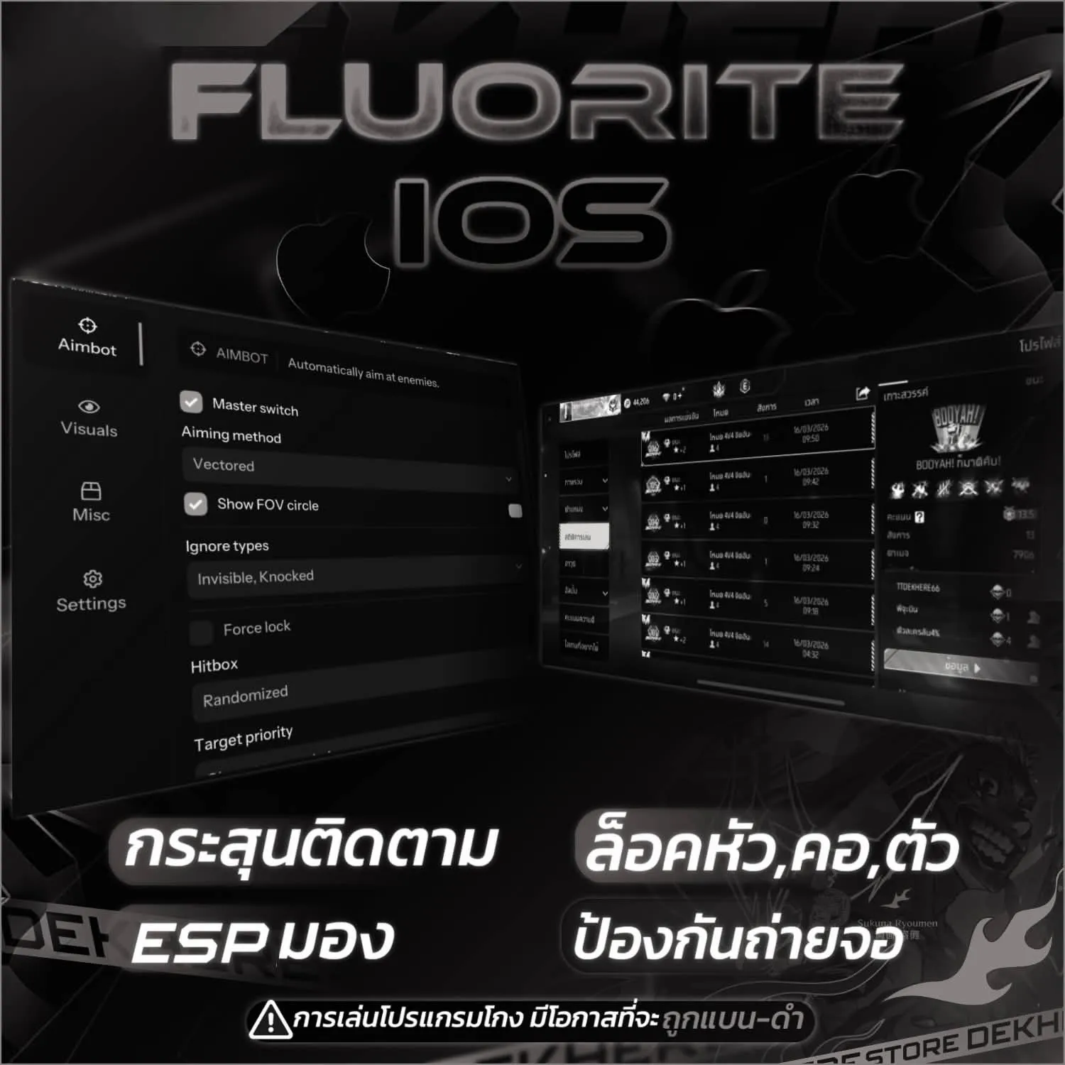 FLUORITE IOS