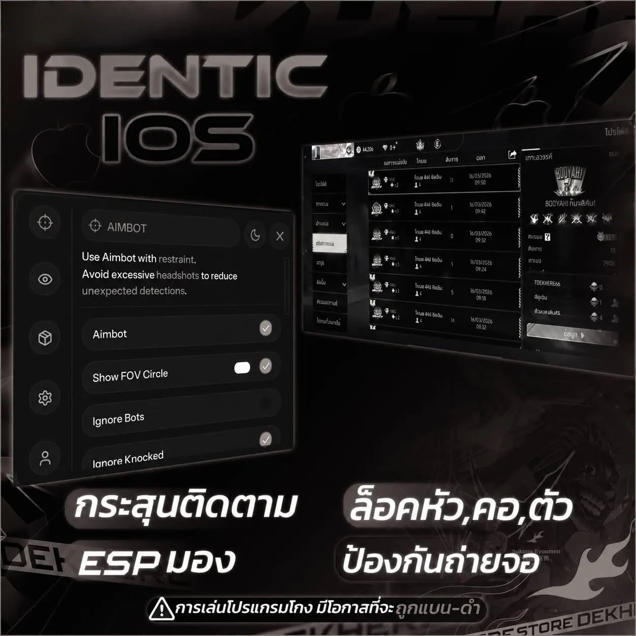 IDENTIC IOS